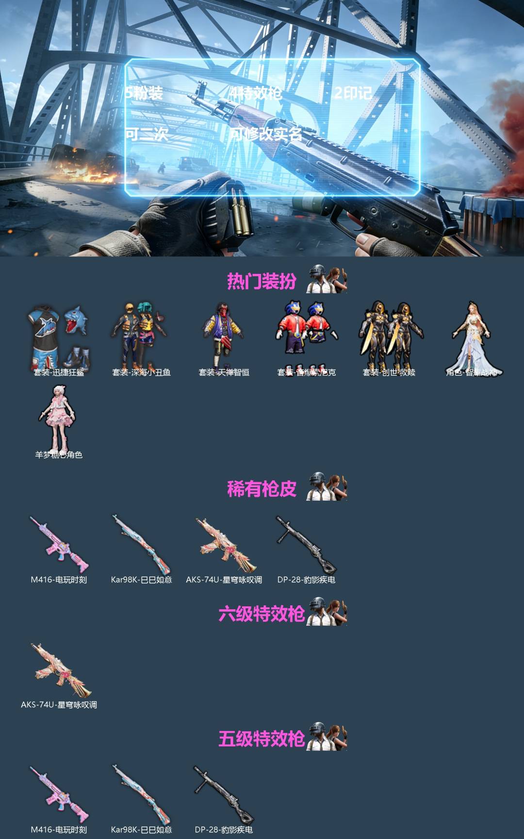 HPQM4265662和平精英账号详情图3