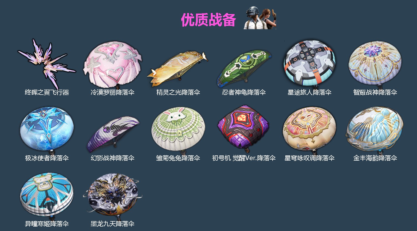 HPQM4265662和平精英账号详情图6