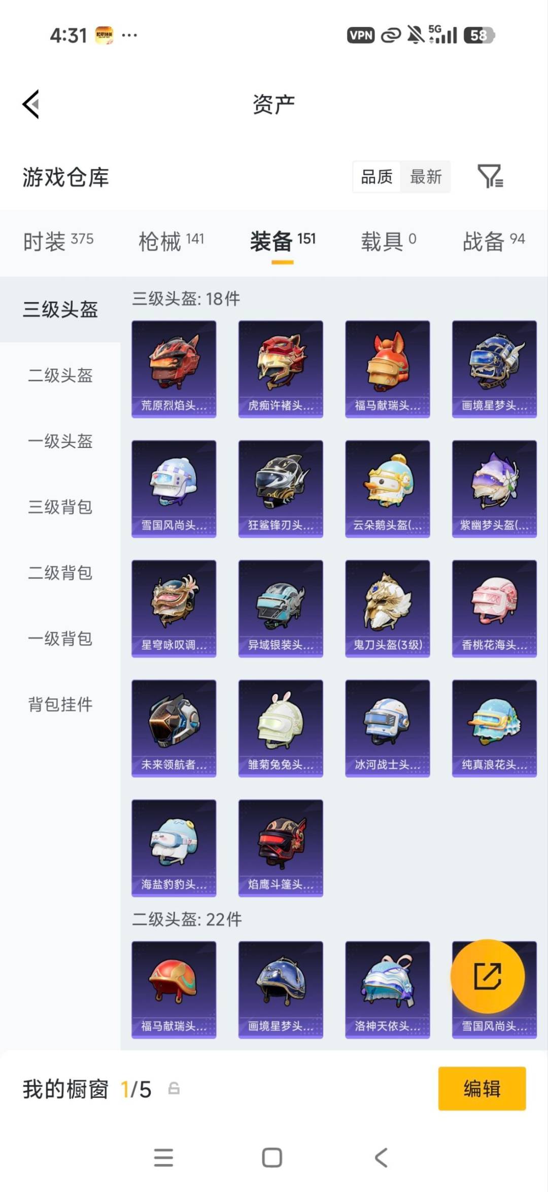 HPQM4265662和平精英账号详情图7