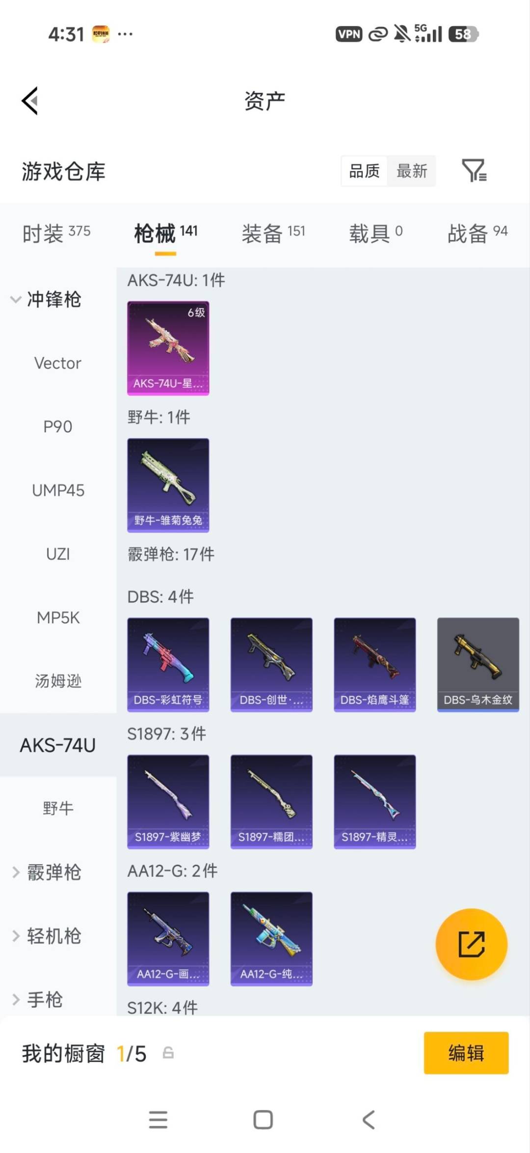 HPQM4265662和平精英账号详情图8