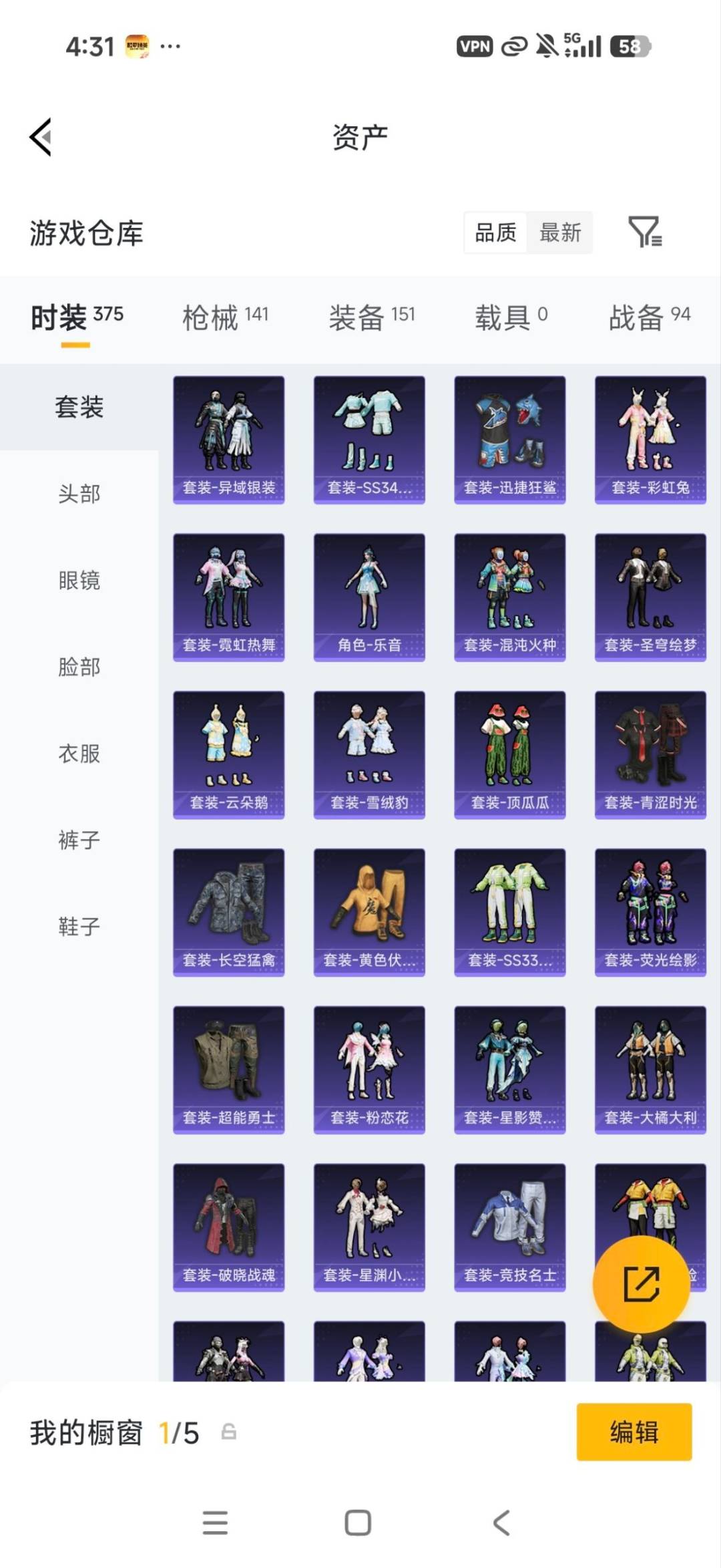HPQM4265662和平精英账号详情图10