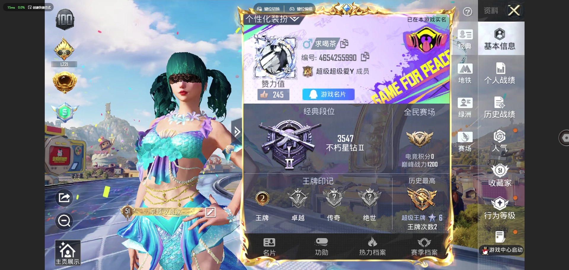 HPQM4265662和平精英账号详情图12