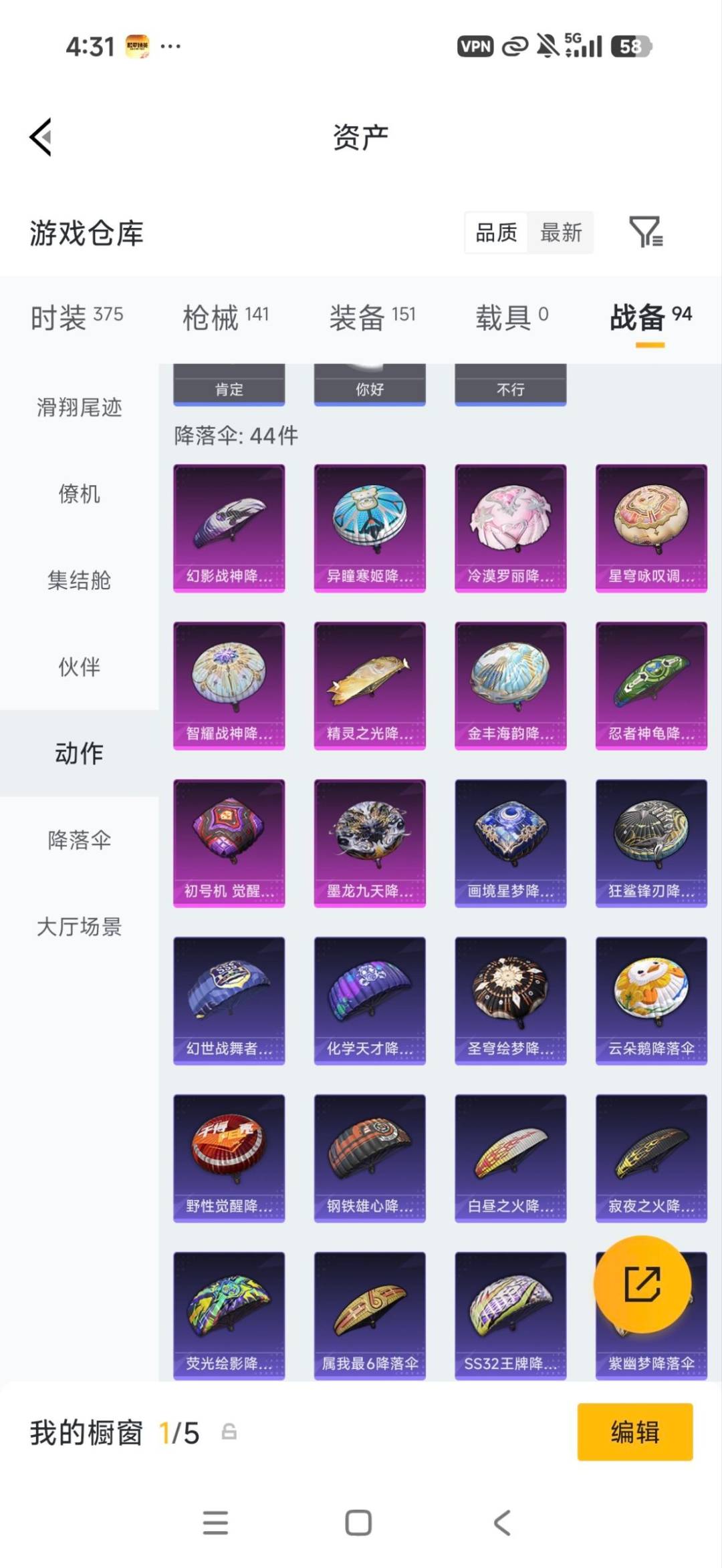 HPQM4265662和平精英账号详情图13