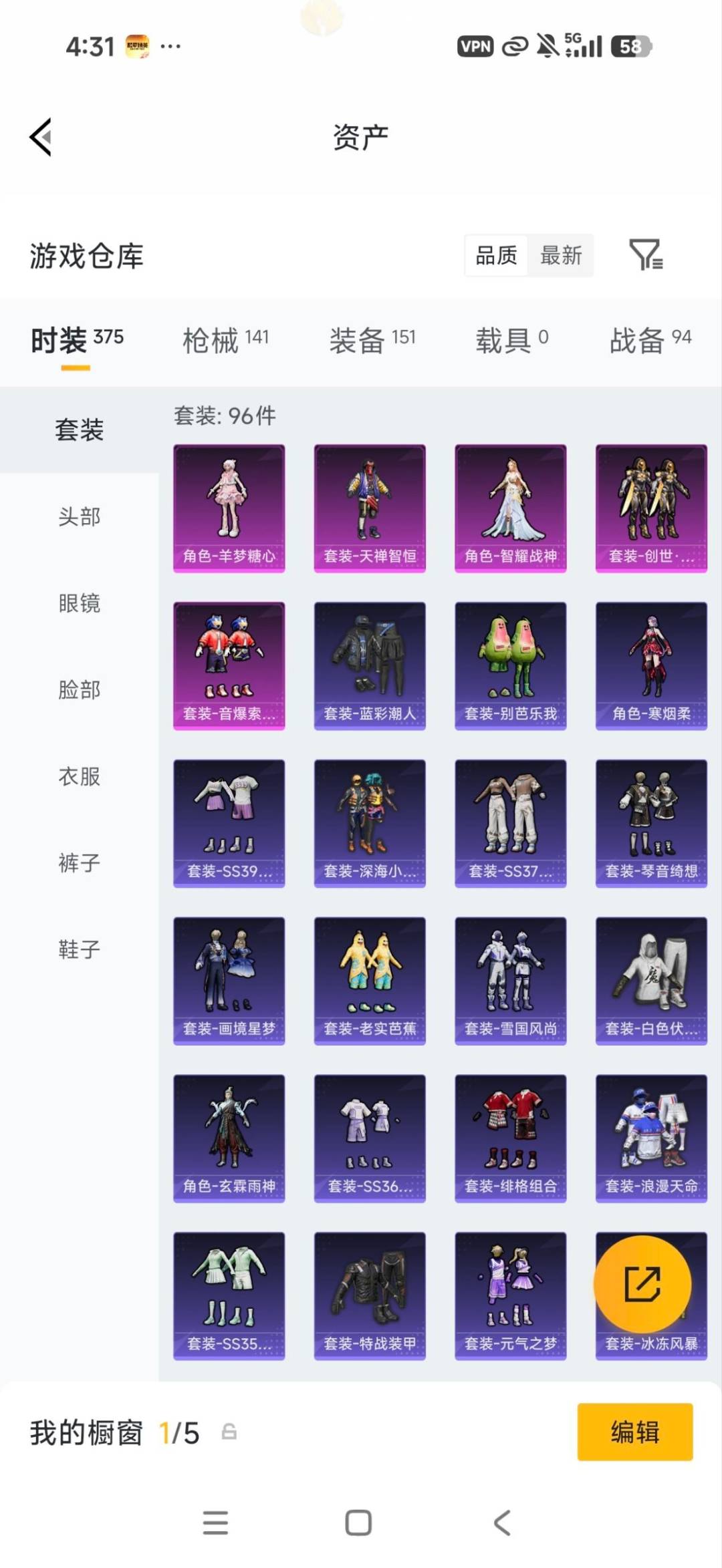 HPQM4265662和平精英账号详情图14