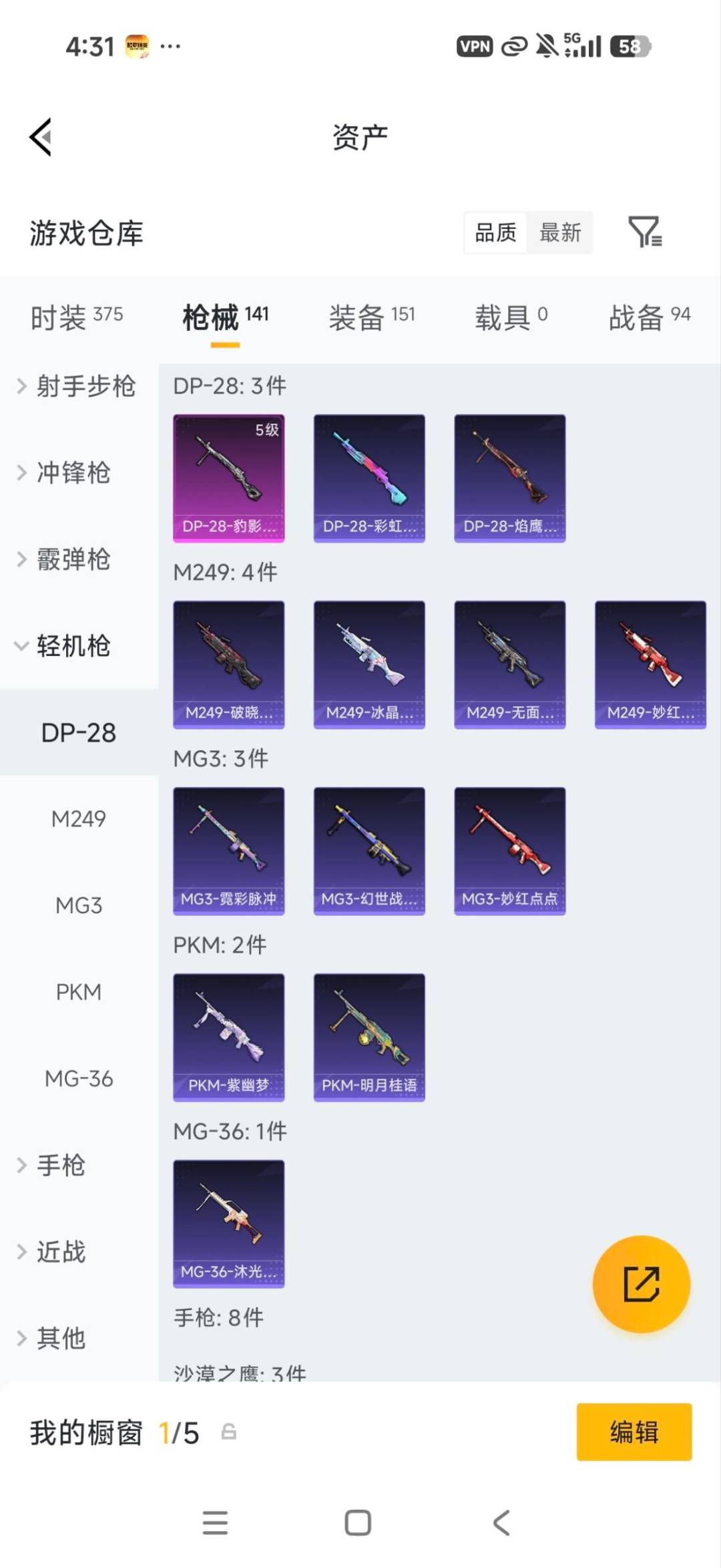 HPQM4265662和平精英账号详情图16