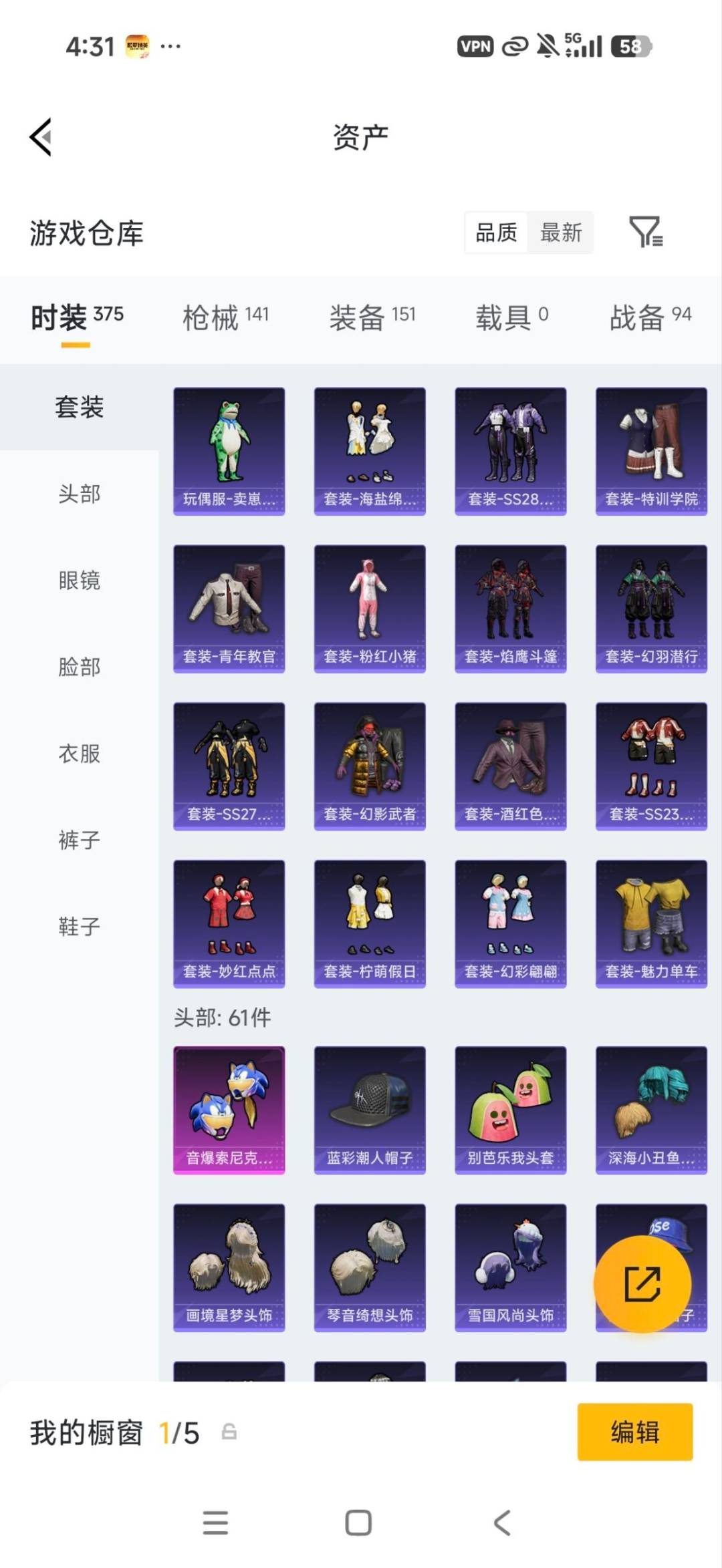 HPQM4265662和平精英账号详情图15