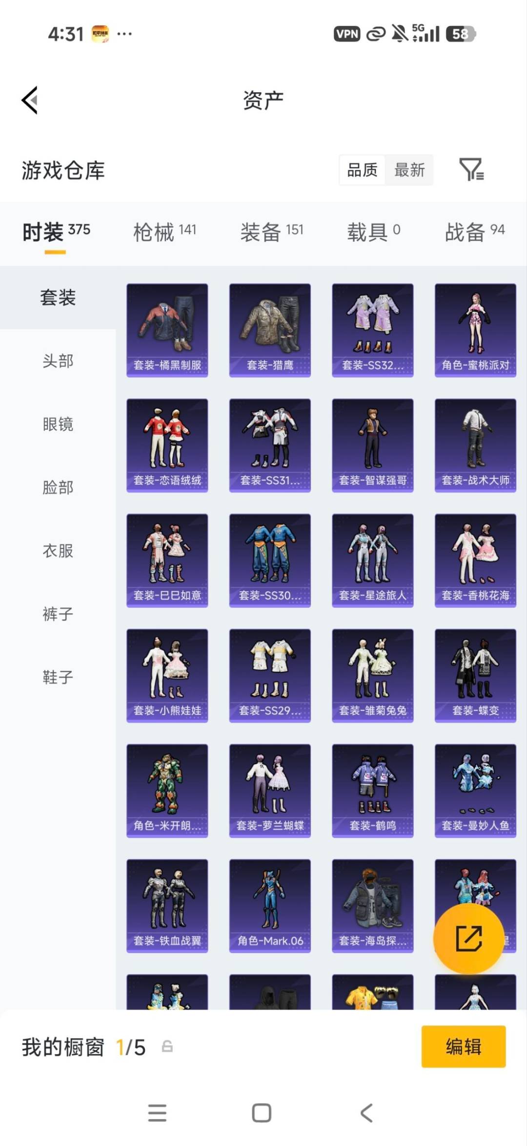 HPQM4265662和平精英账号详情图18