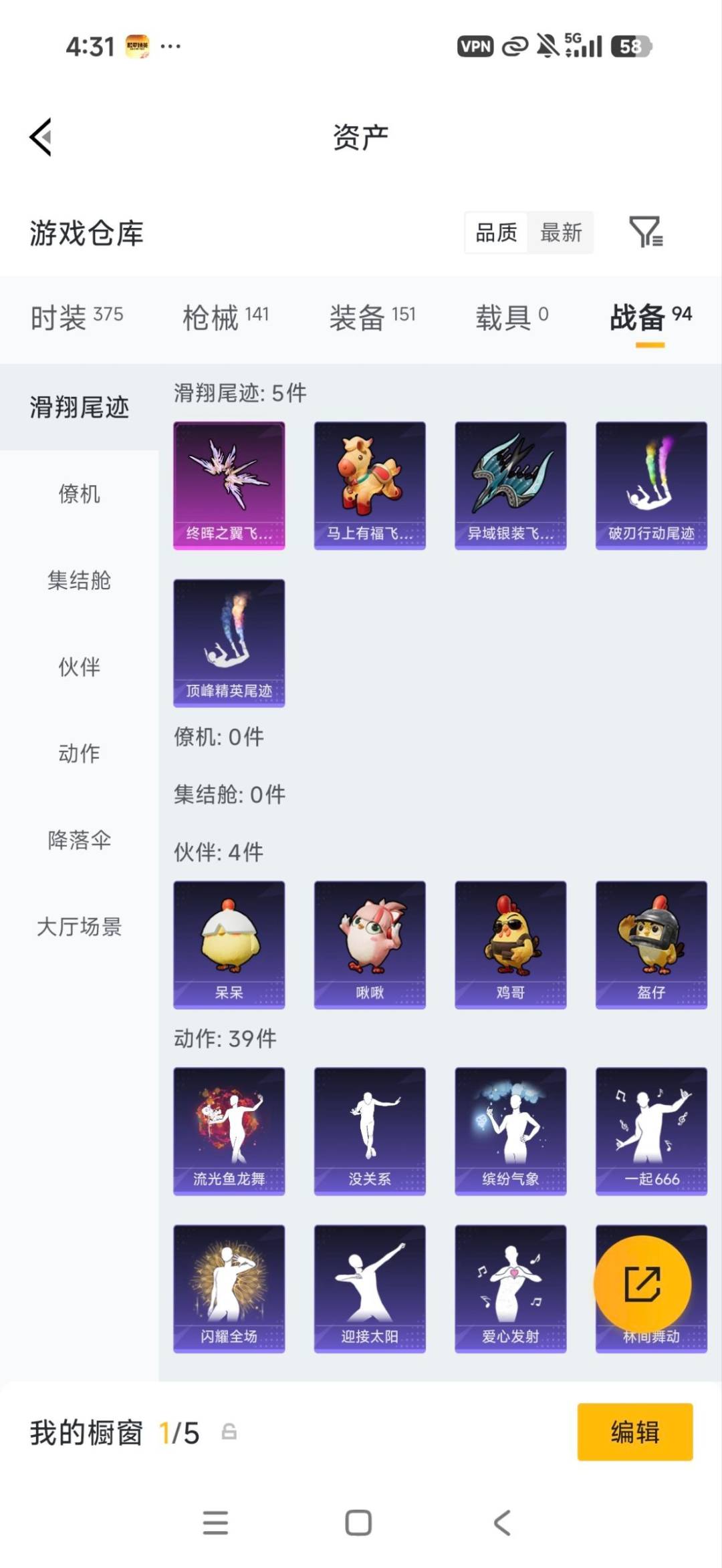 HPQM4265662和平精英账号详情图20