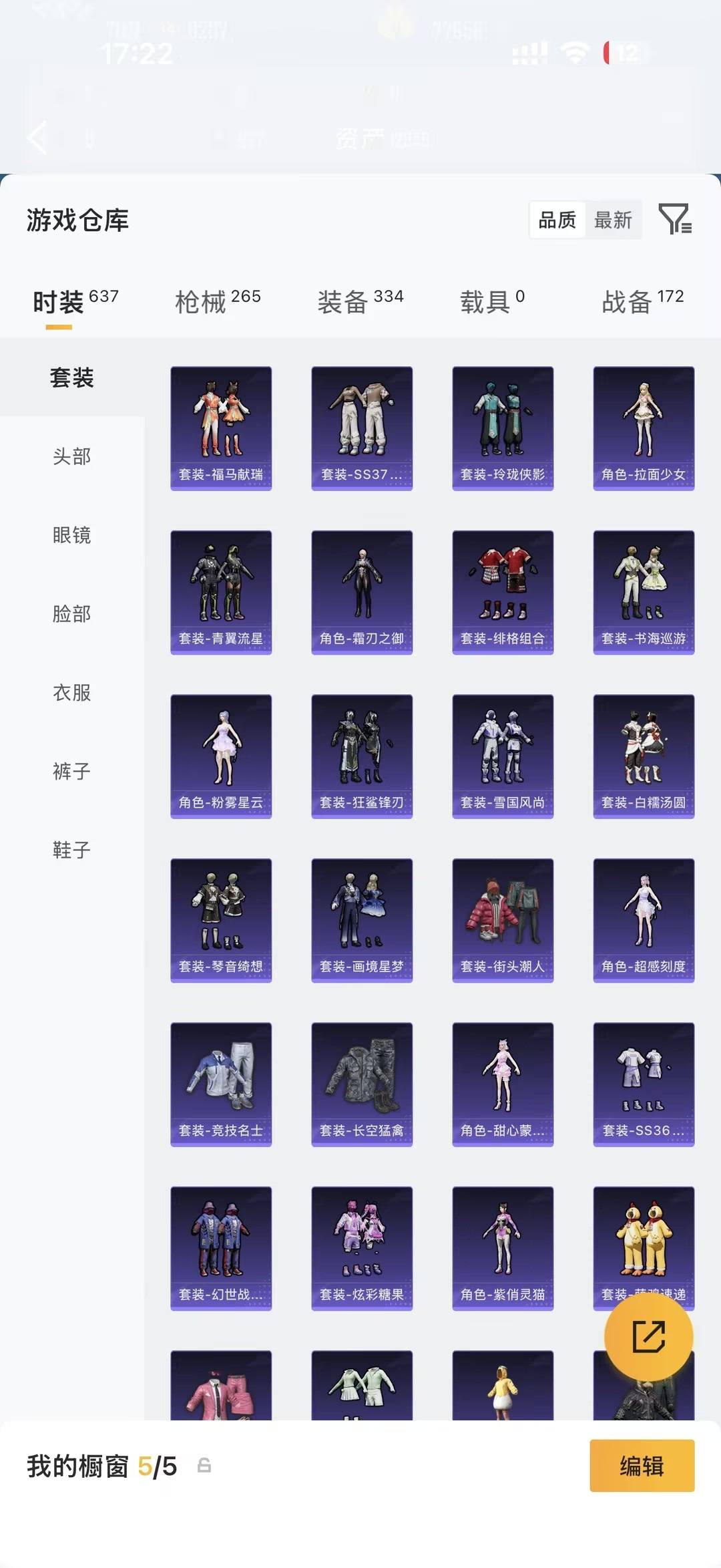 HPQM4291725和平精英账号详情图10