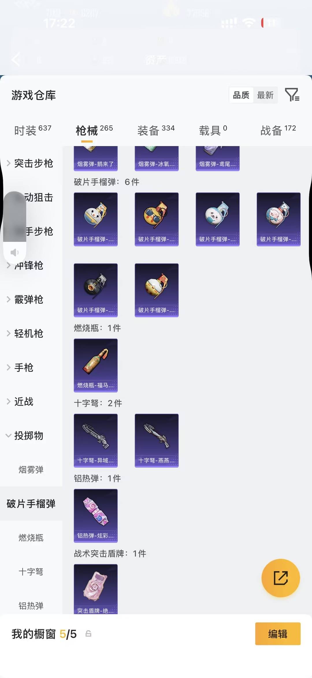 HPQM4291725和平精英账号详情图23