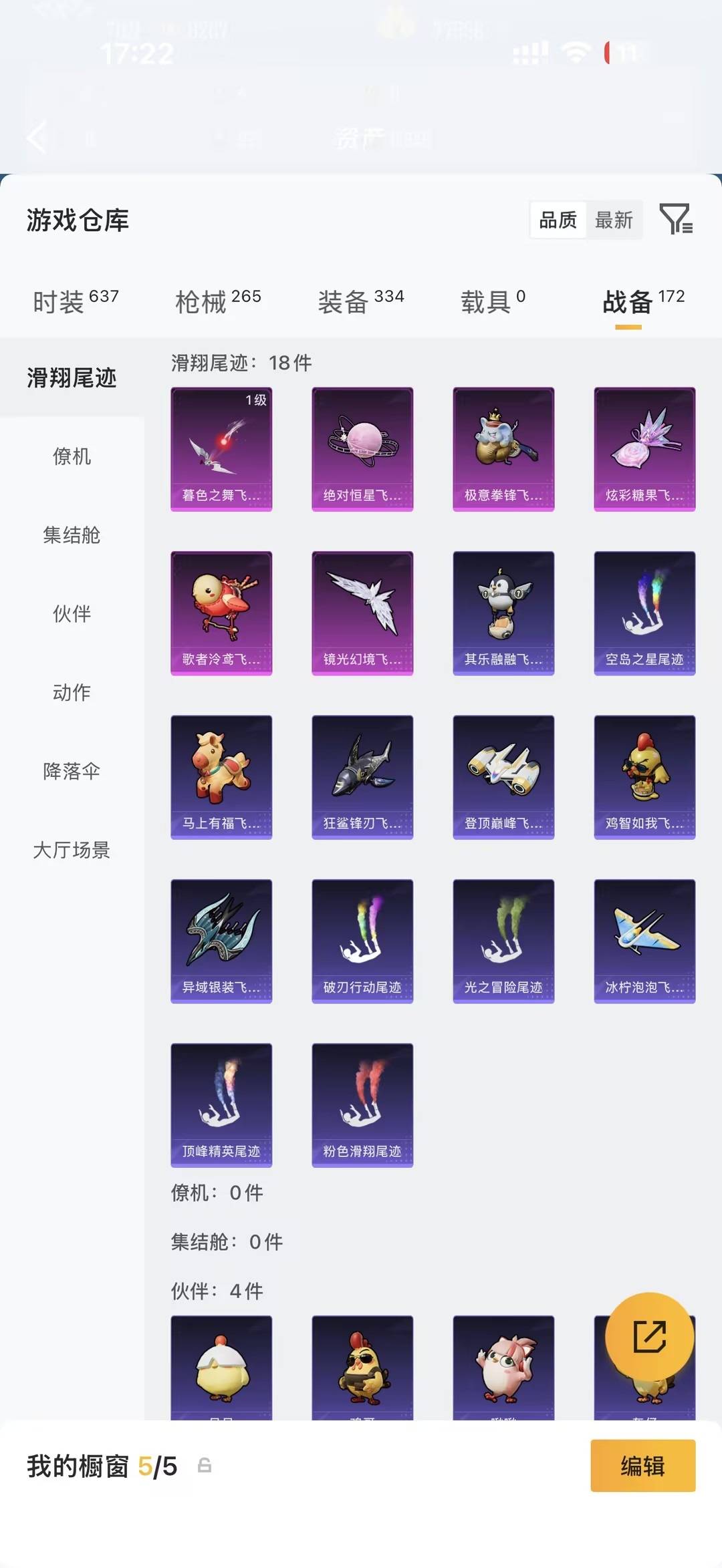 HPQM4291725和平精英账号详情图26