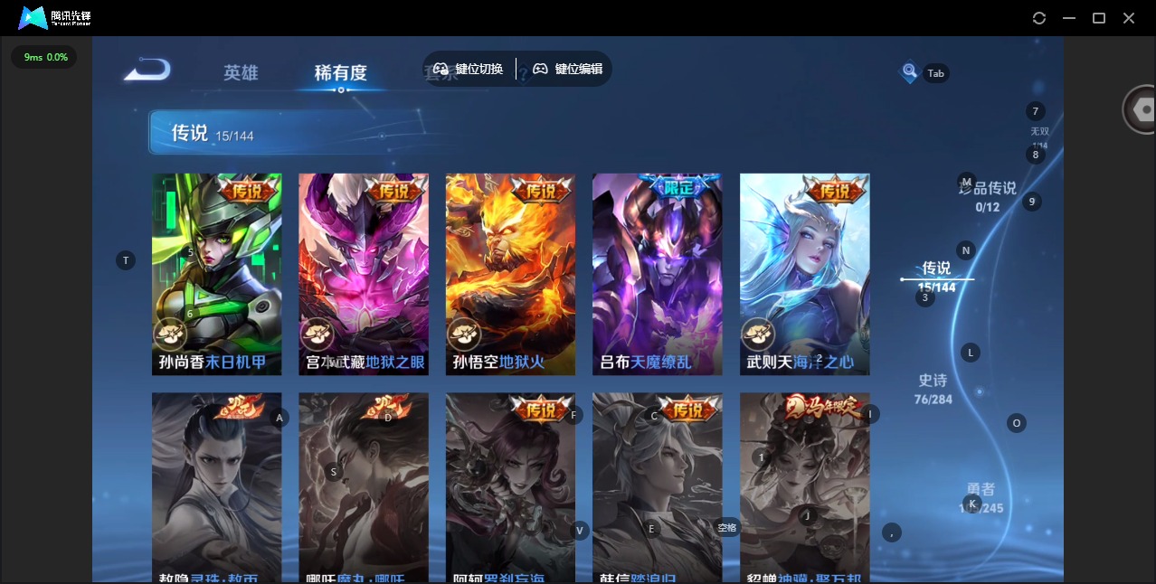 WZQM4458555王者荣耀账号详情图9