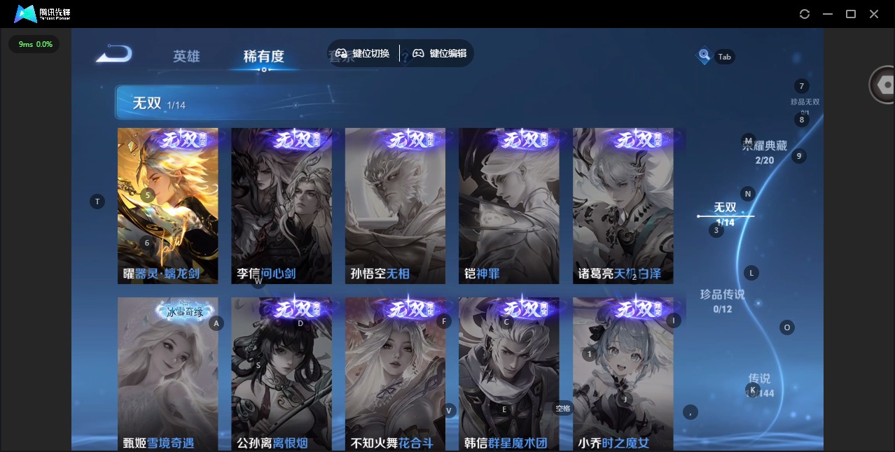 WZQM4458555王者荣耀账号详情图10