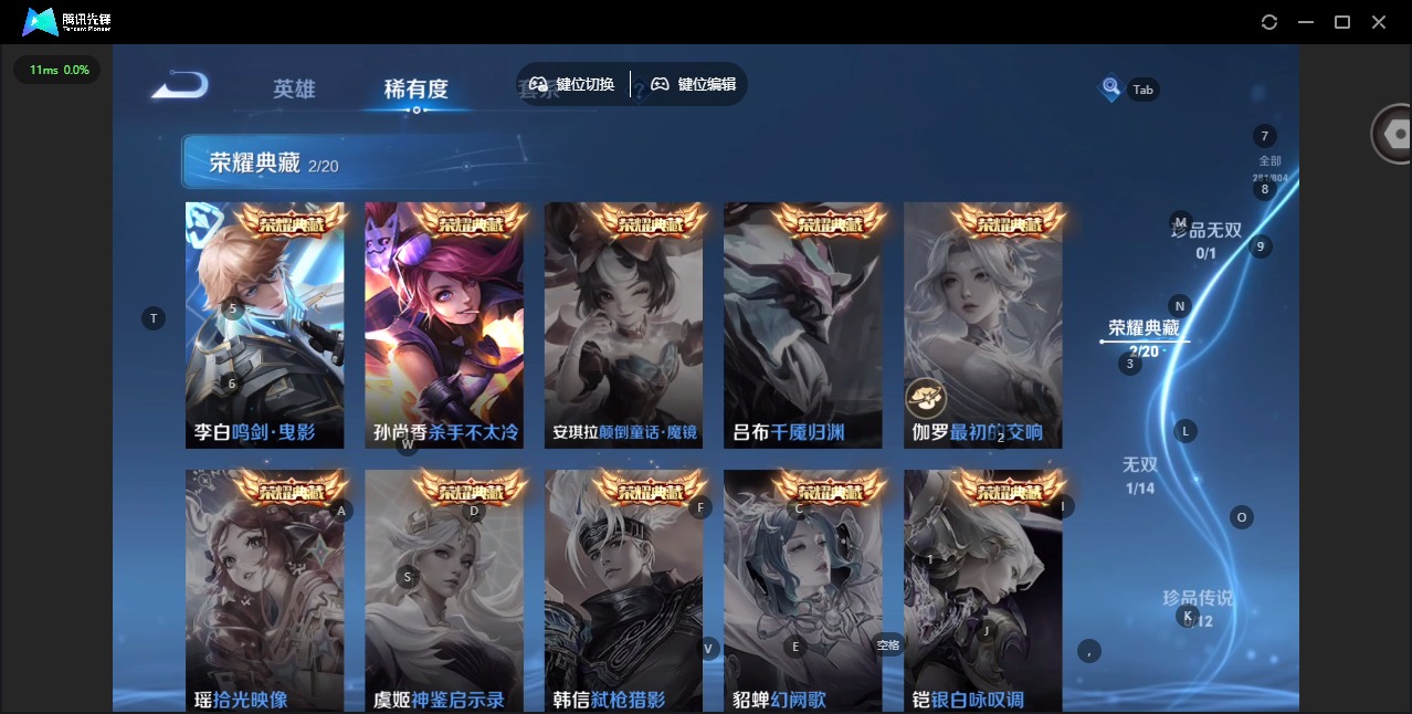 WZQM4458555王者荣耀账号详情图11