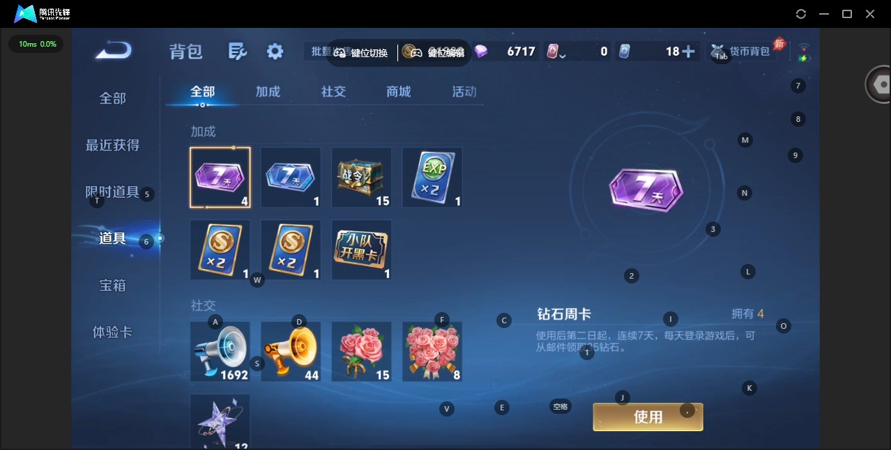 WZQM4458555王者荣耀账号详情图14