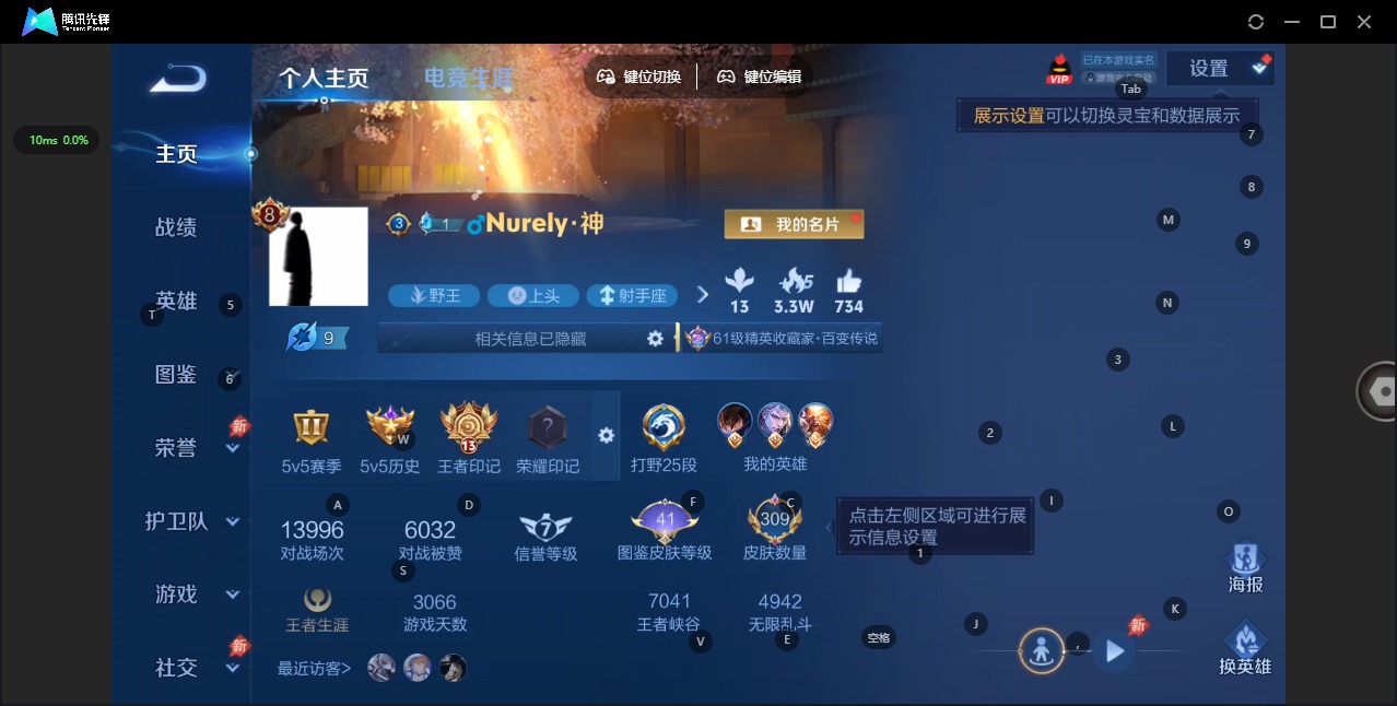 WZQM4484954王者荣耀账号详情图4 WZQM4484954王者荣耀账号详情图4