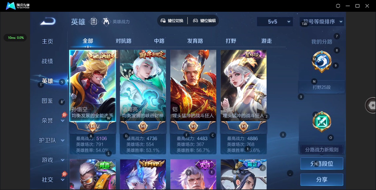 WZQM4484954王者荣耀账号详情图5 WZQM4484954王者荣耀账号详情图5