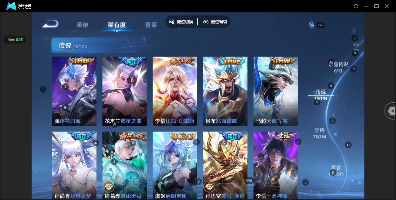 WZQM4484954王者荣耀账号详情图7 WZQM4484954王者荣耀账号详情图7