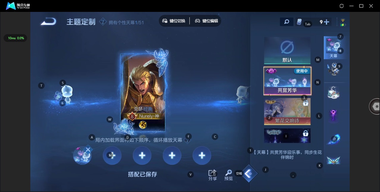 WZQM4484954王者荣耀账号详情图11 WZQM4484954王者荣耀账号详情图11