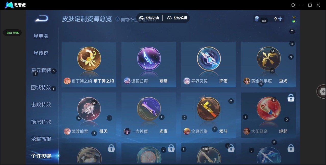 WZQM4484954王者荣耀账号详情图13 WZQM4484954王者荣耀账号详情图13