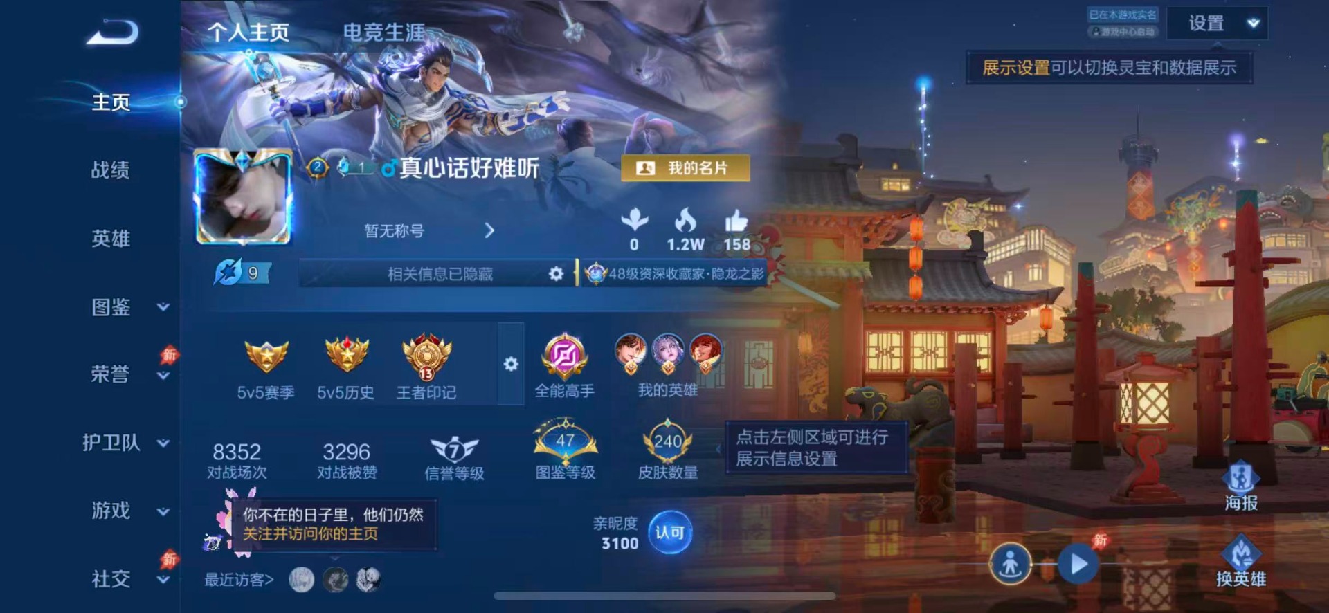 WZQM4444695王者荣耀账号详情图4 WZQM4444695王者荣耀账号详情图4