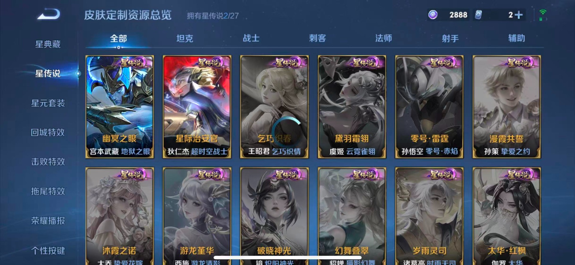 WZQM4444695王者荣耀账号详情图9 WZQM4444695王者荣耀账号详情图9