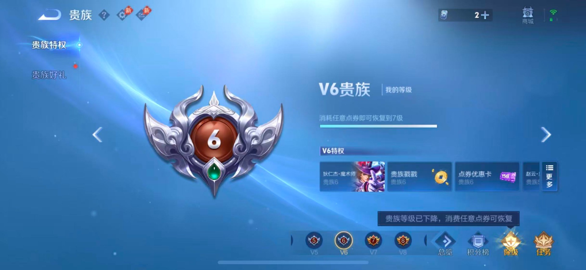 WZQM4444695王者荣耀账号详情图8 WZQM4444695王者荣耀账号详情图8