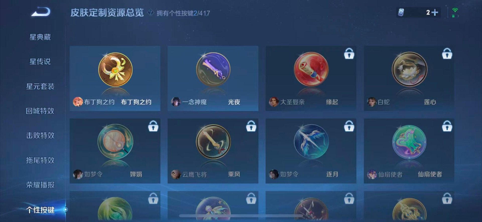 WZQM4444695王者荣耀账号详情图10 WZQM4444695王者荣耀账号详情图10