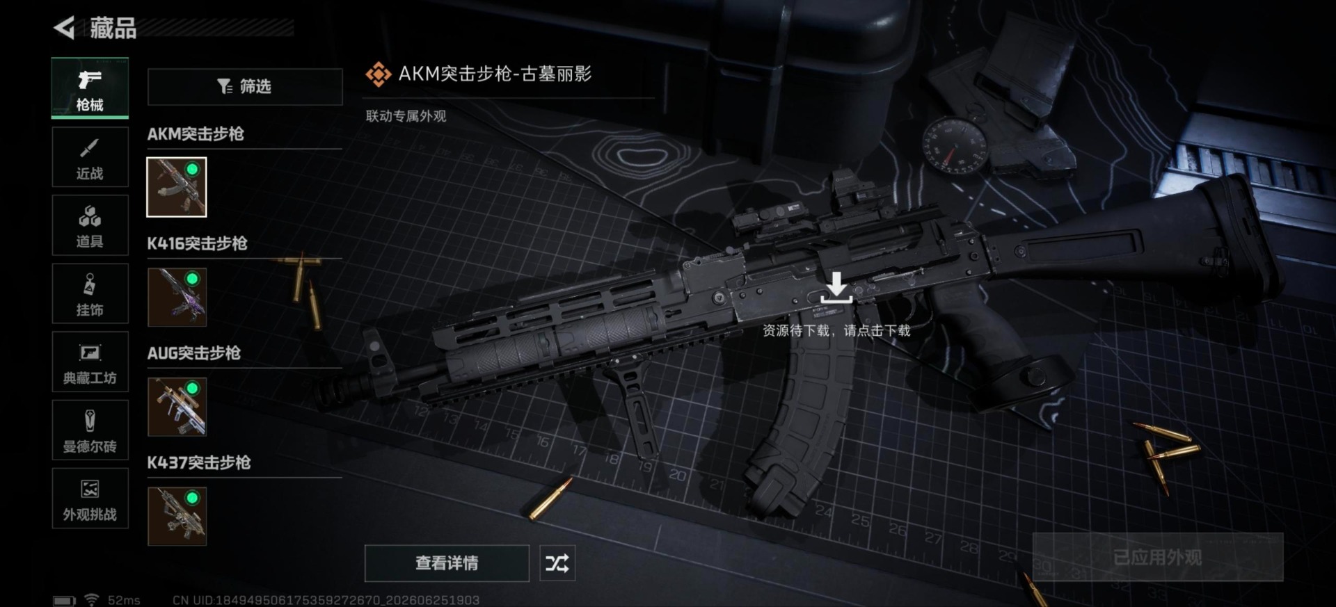 SJZQM4192035三角洲行动账号详情图6 SJZQM4192035三角洲行动账号详情图6