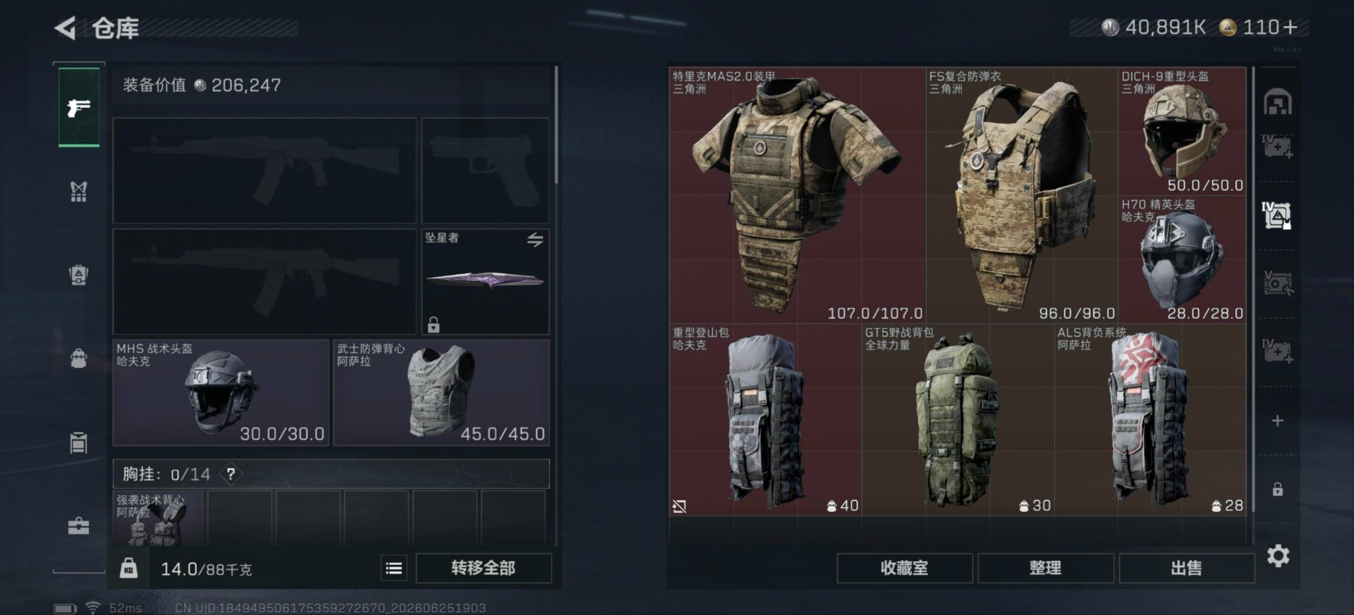 SJZQM4192035三角洲行动账号详情图11 SJZQM4192035三角洲行动账号详情图11