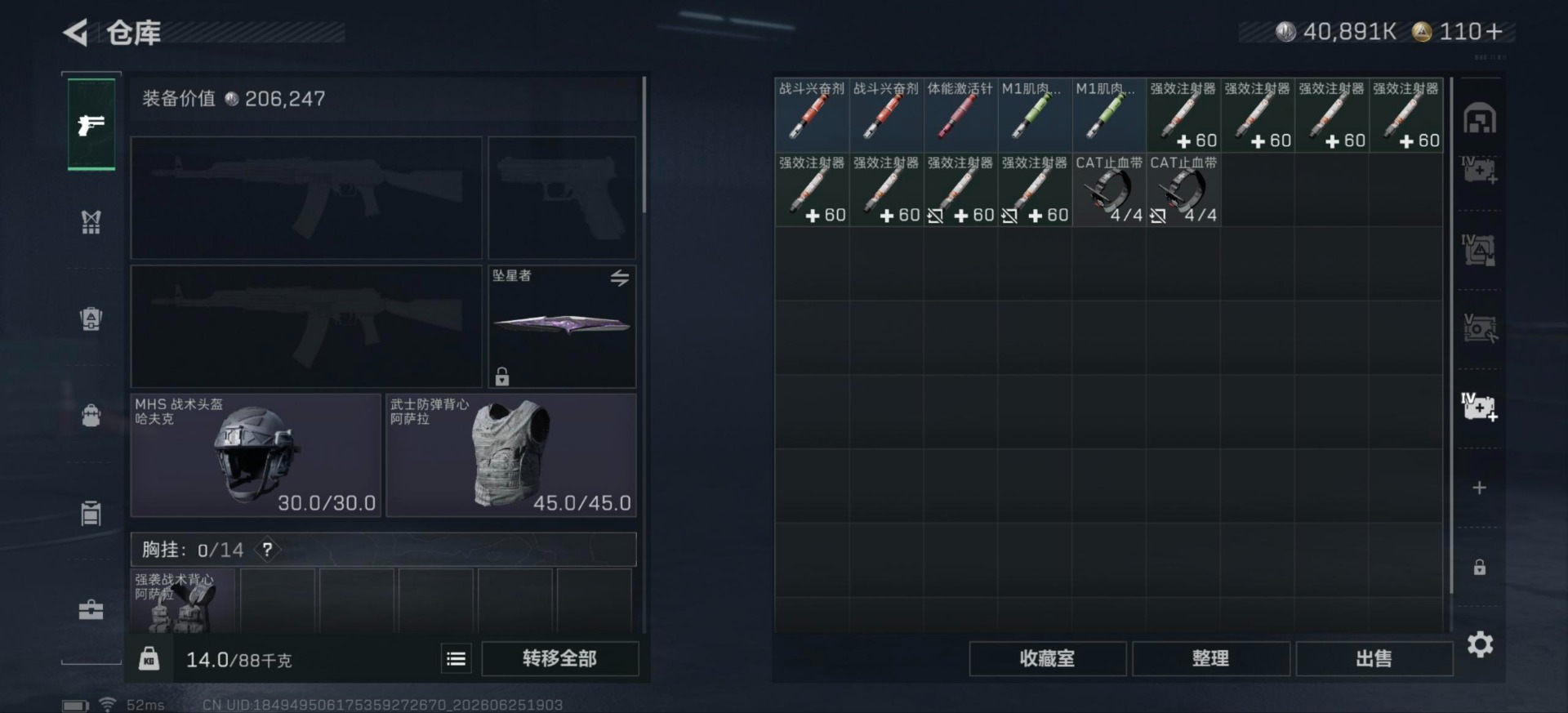 SJZQM4192035三角洲行动账号详情图14 SJZQM4192035三角洲行动账号详情图14