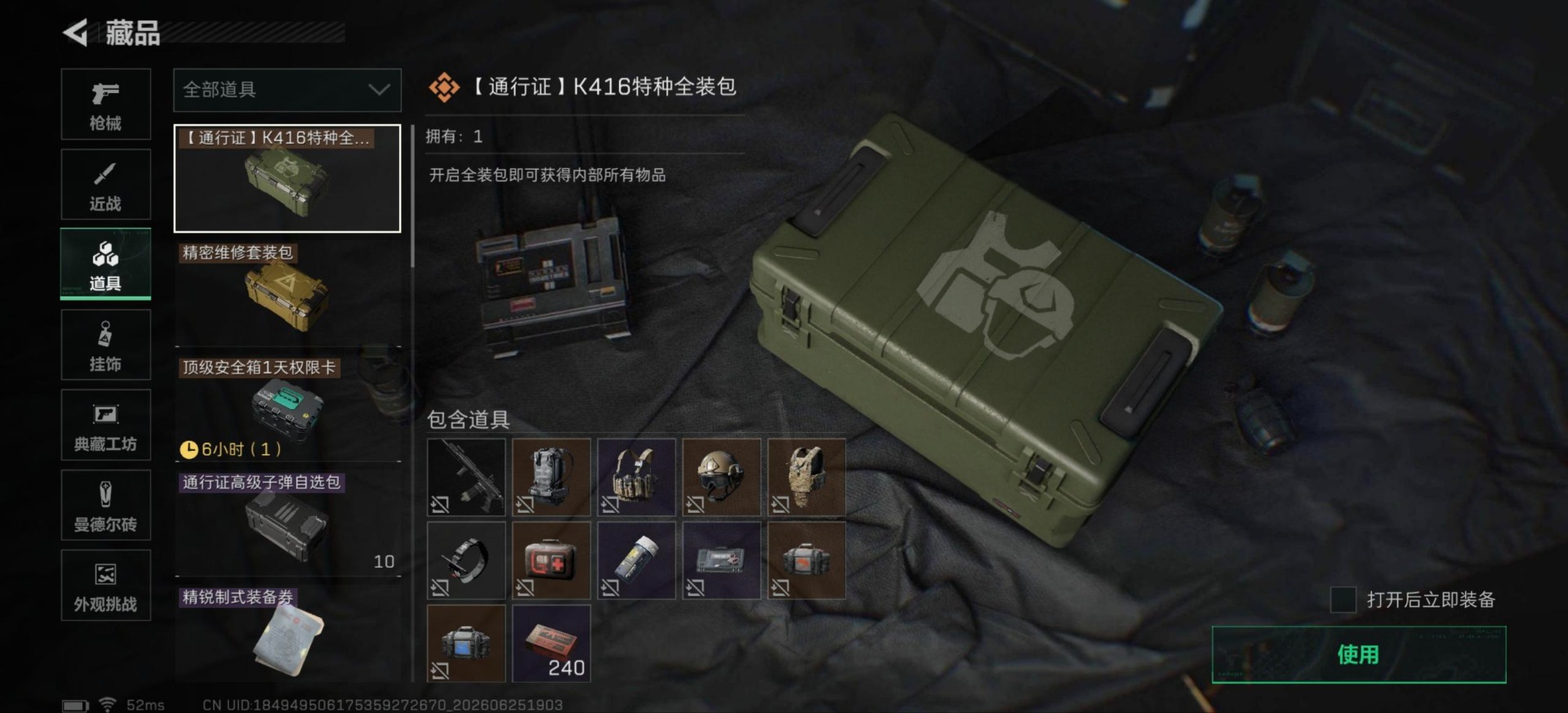 SJZQM4192035三角洲行动账号详情图16 SJZQM4192035三角洲行动账号详情图16