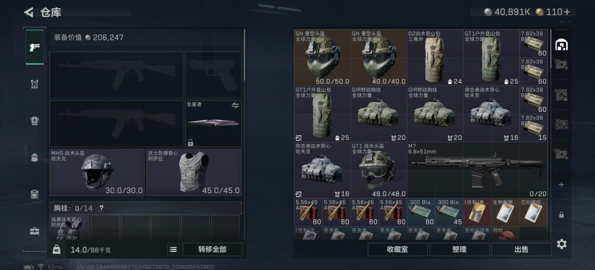SJZQM4192035三角洲行动账号详情图22 SJZQM4192035三角洲行动账号详情图22