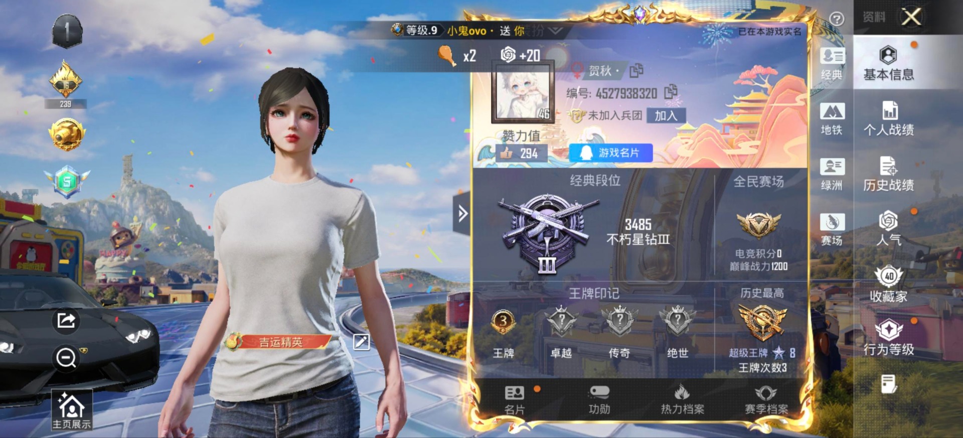 HPQM4300240和平精英账号详情图5 HPQM4300240和平精英账号详情图5