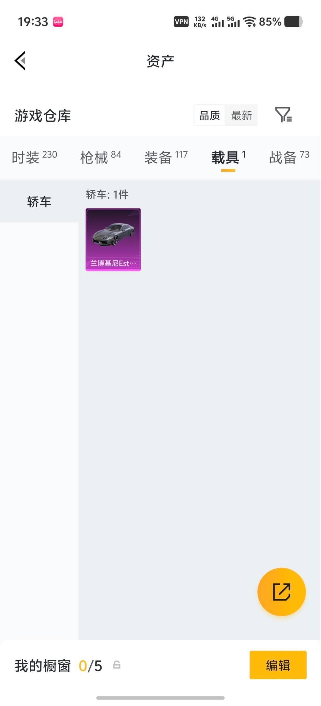 HPQM4300240和平精英账号详情图7 HPQM4300240和平精英账号详情图7