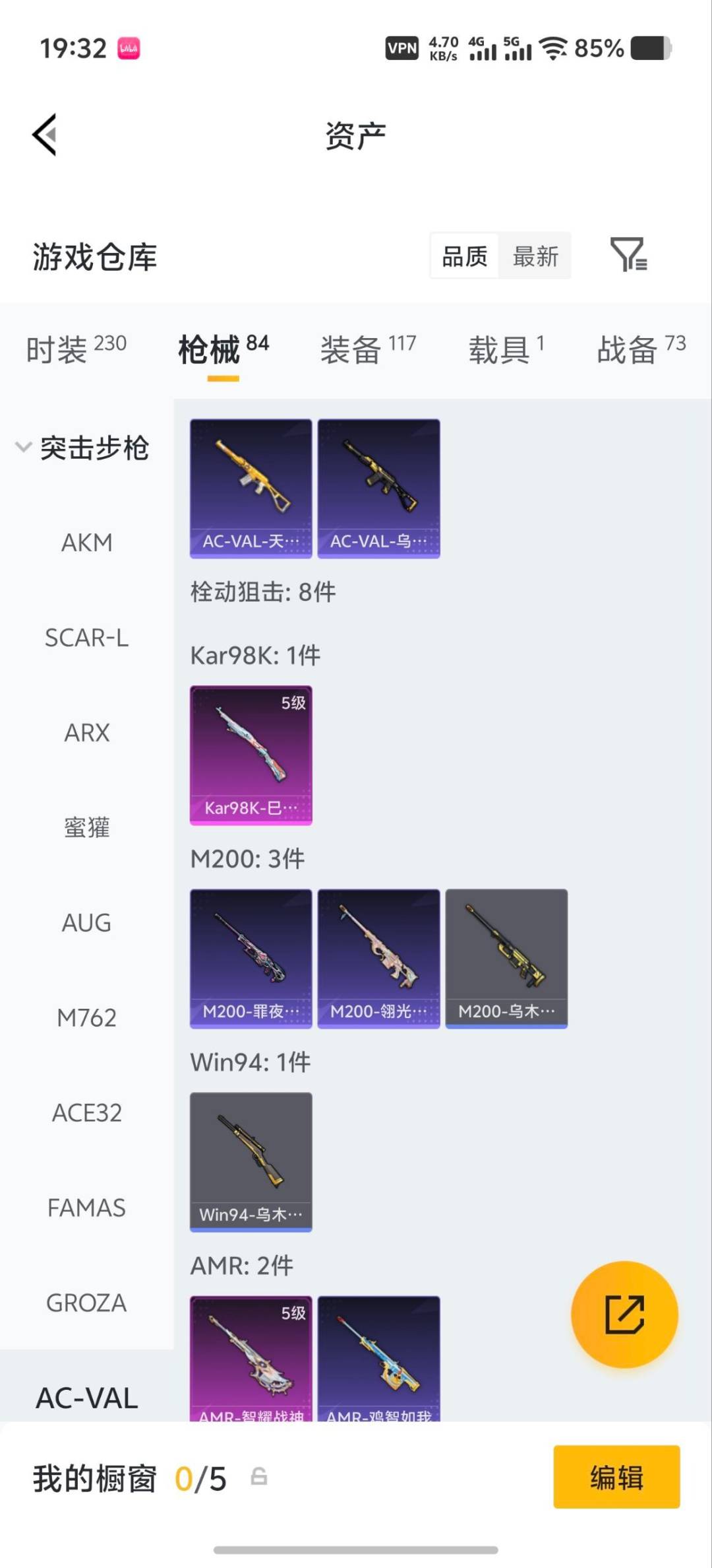 HPQM4300240和平精英账号详情图8 HPQM4300240和平精英账号详情图8