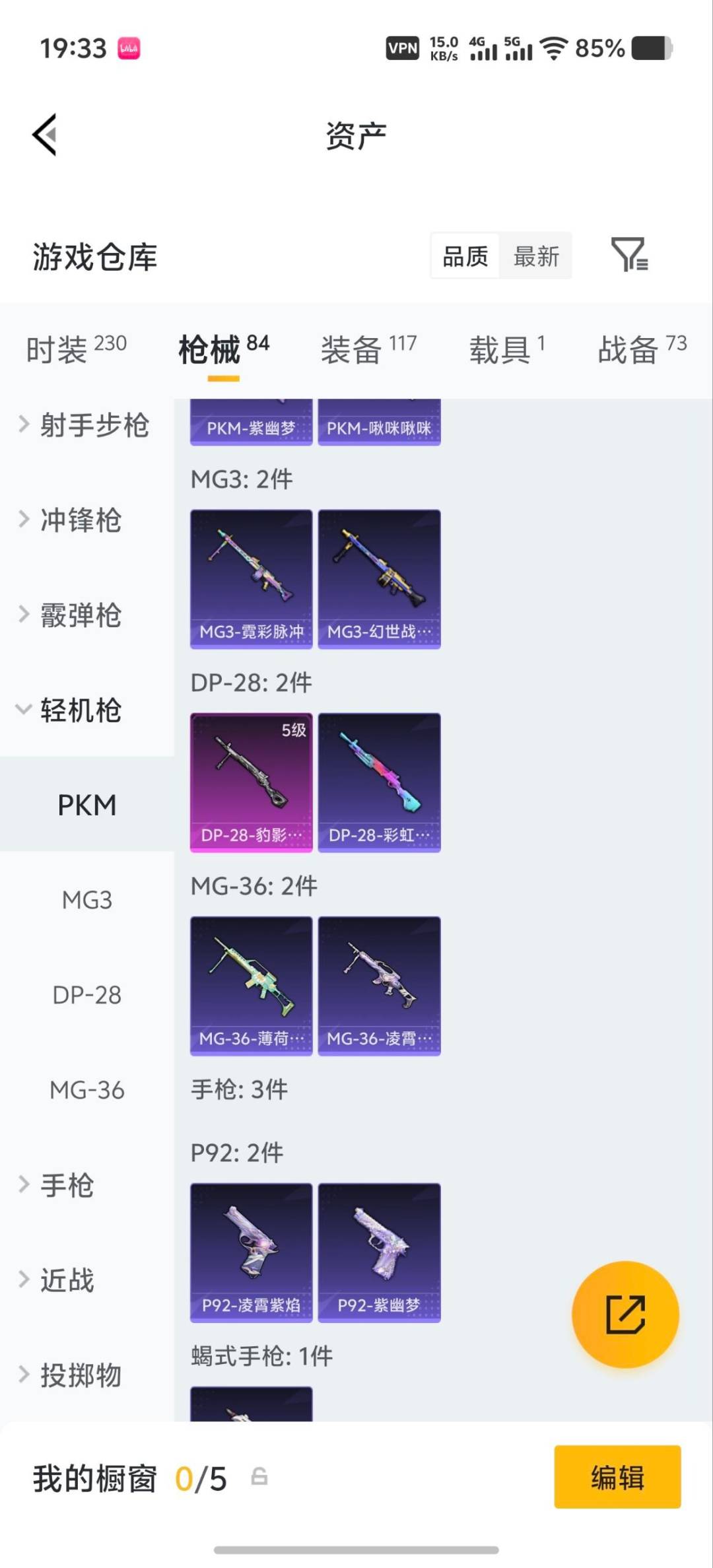 HPQM4300240和平精英账号详情图9 HPQM4300240和平精英账号详情图9