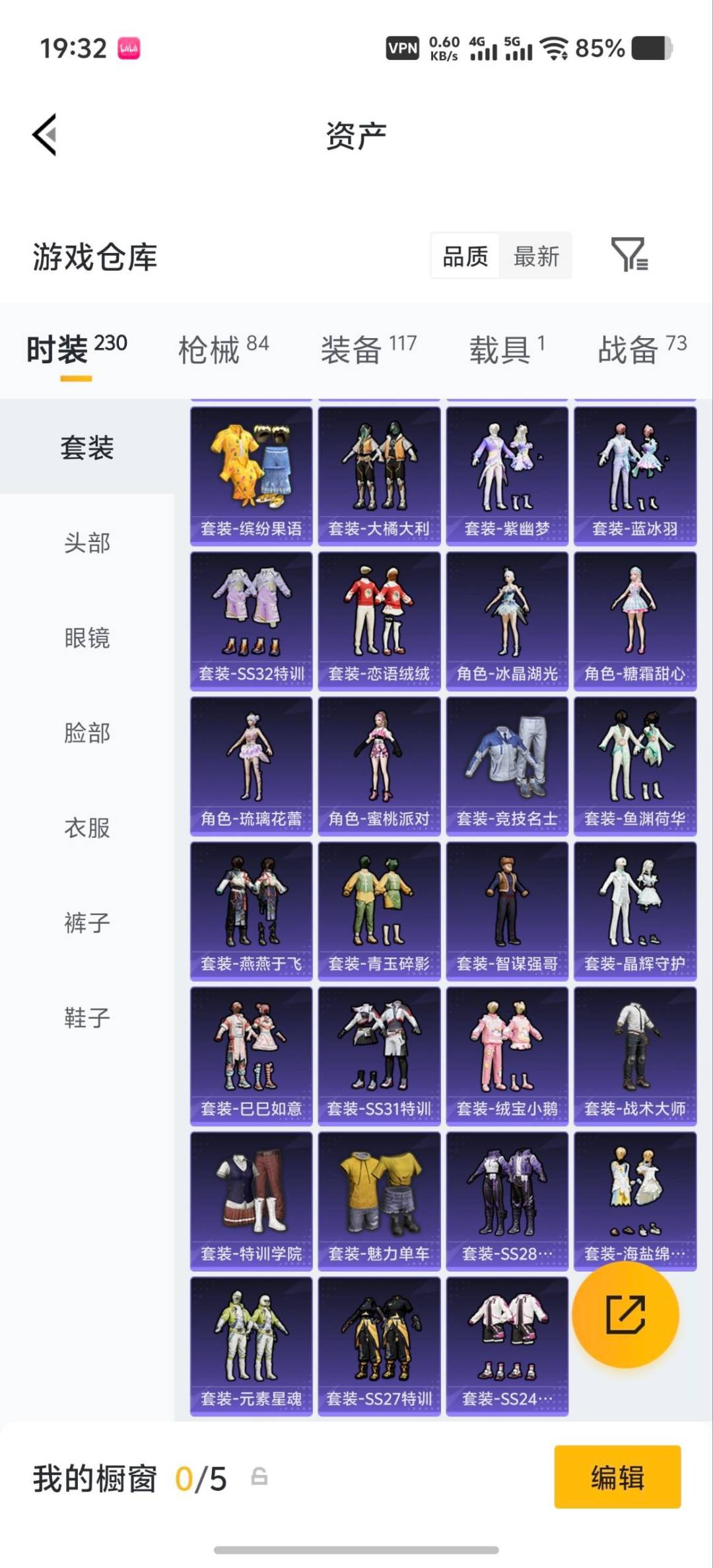 HPQM4300240和平精英账号详情图12 HPQM4300240和平精英账号详情图12