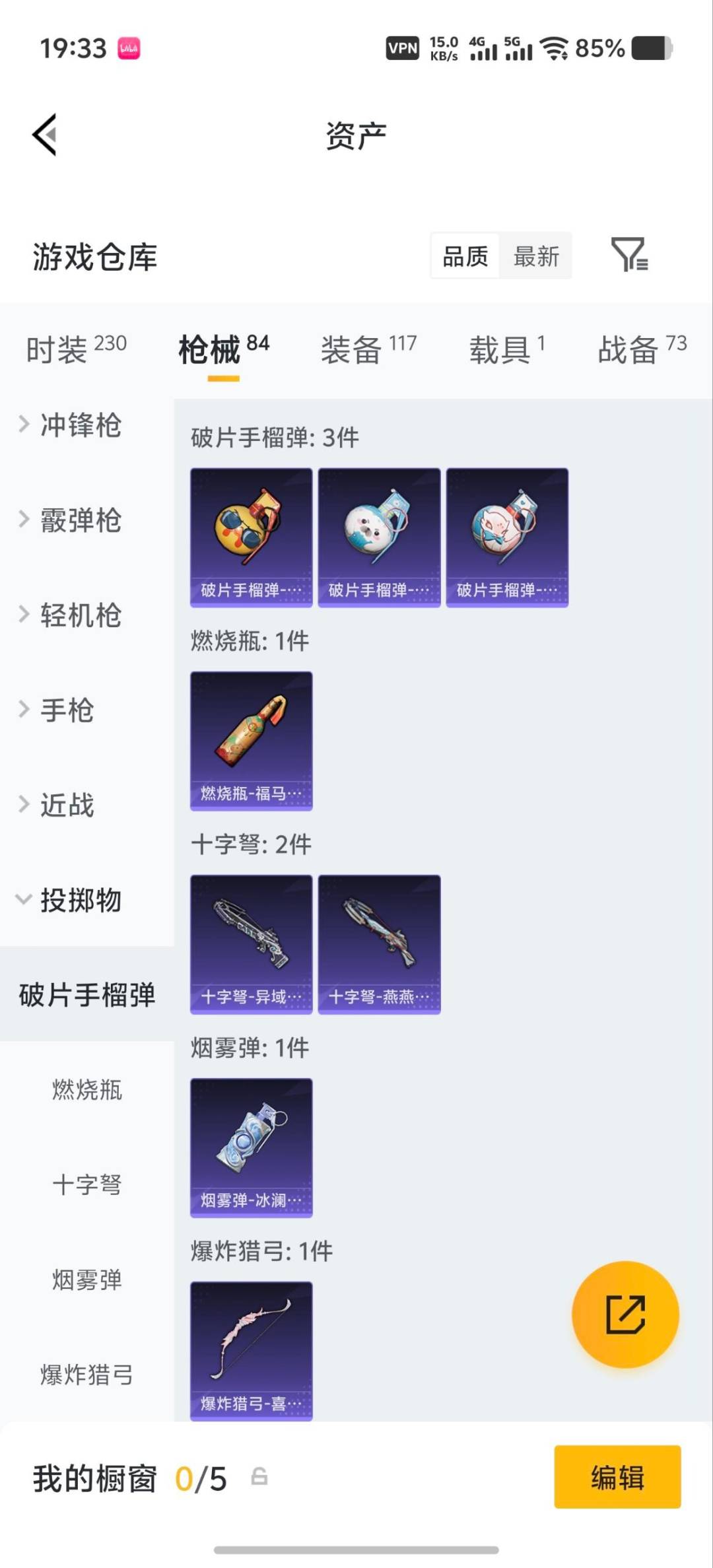 HPQM4300240和平精英账号详情图15 HPQM4300240和平精英账号详情图15