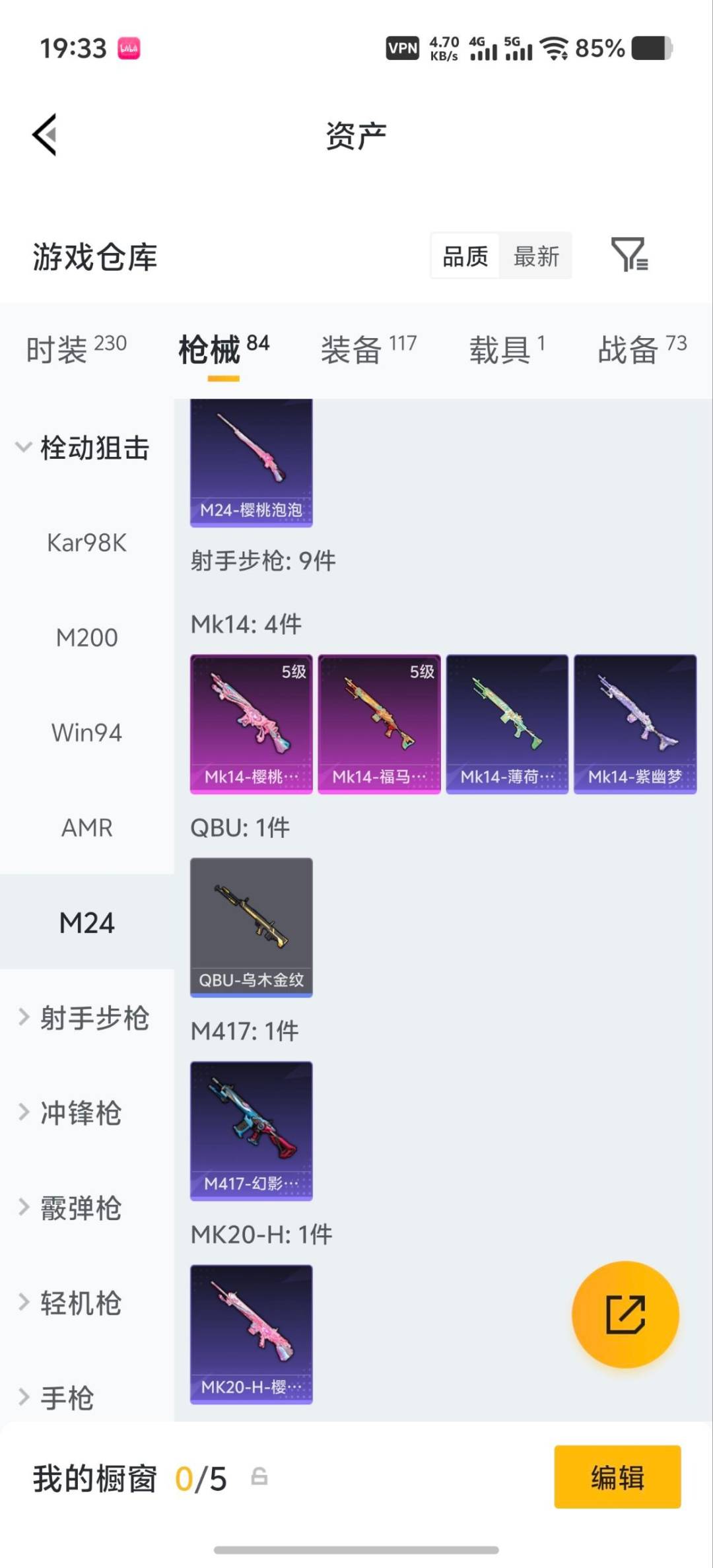 HPQM4300240和平精英账号详情图17 HPQM4300240和平精英账号详情图17