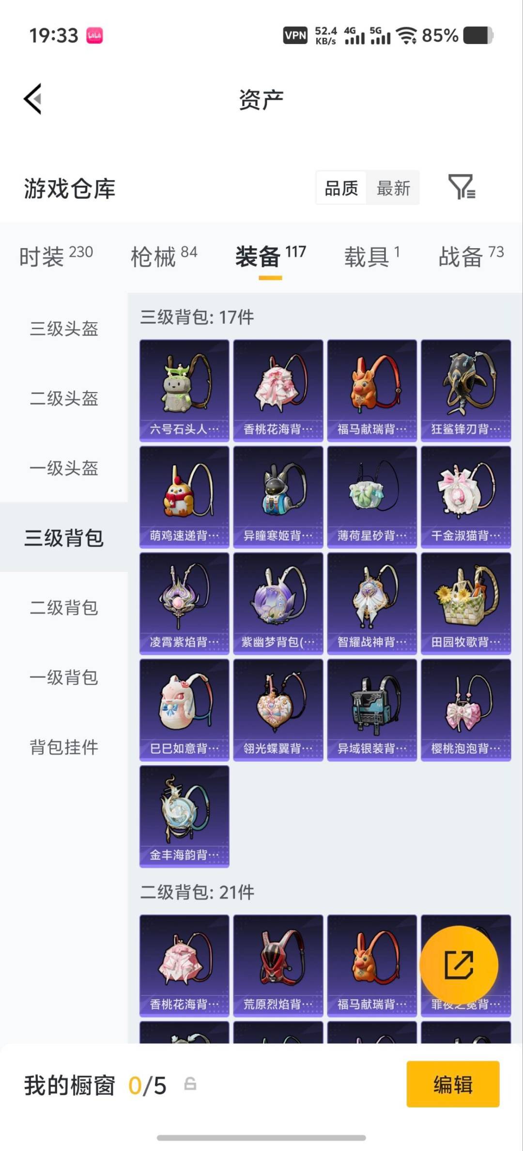 HPQM4300240和平精英账号详情图18 HPQM4300240和平精英账号详情图18