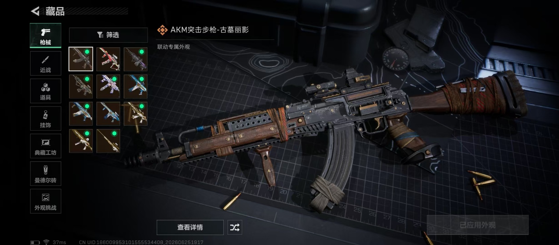 SJZQM4192050三角洲行动账号详情图11 SJZQM4192050三角洲行动账号详情图11