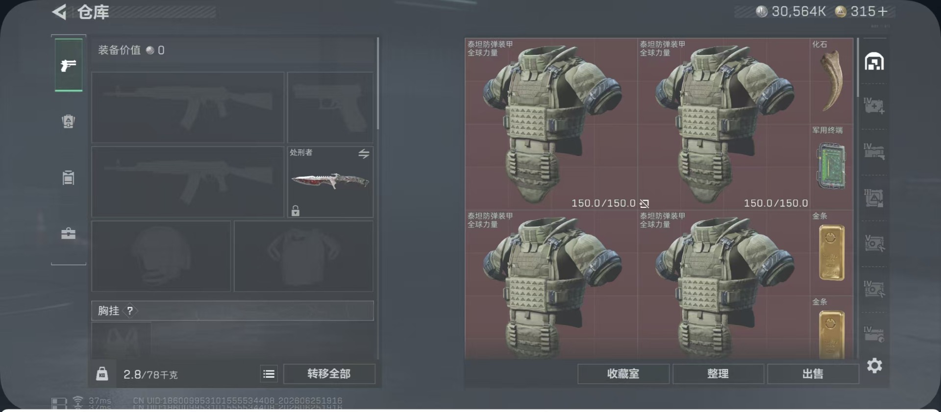 SJZQM4192050三角洲行动账号详情图18 SJZQM4192050三角洲行动账号详情图18