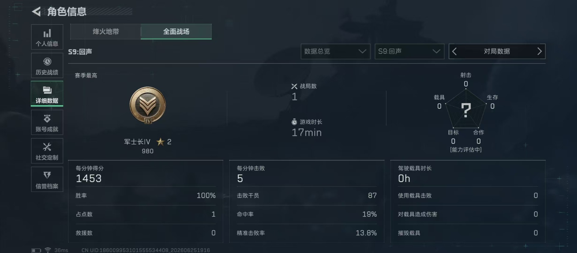 SJZQM4192050三角洲行动账号详情图20 SJZQM4192050三角洲行动账号详情图20
