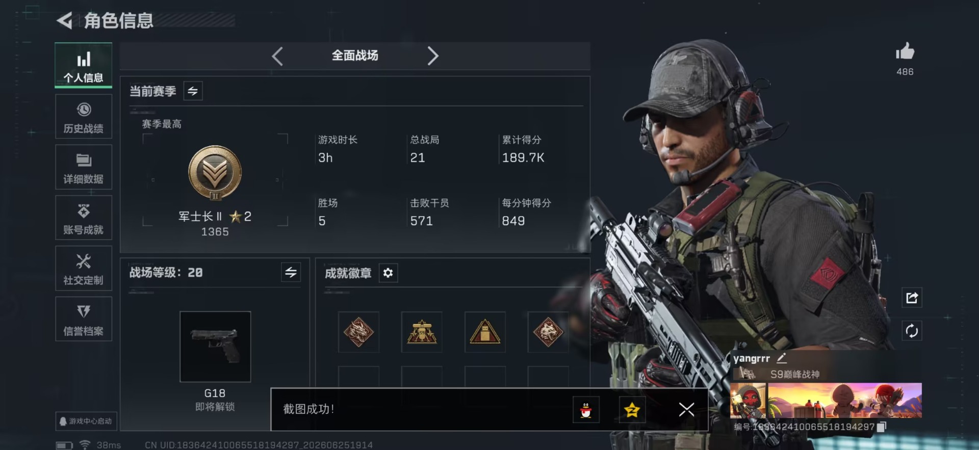 SJZQM4192052三角洲行动账号详情图4 SJZQM4192052三角洲行动账号详情图4