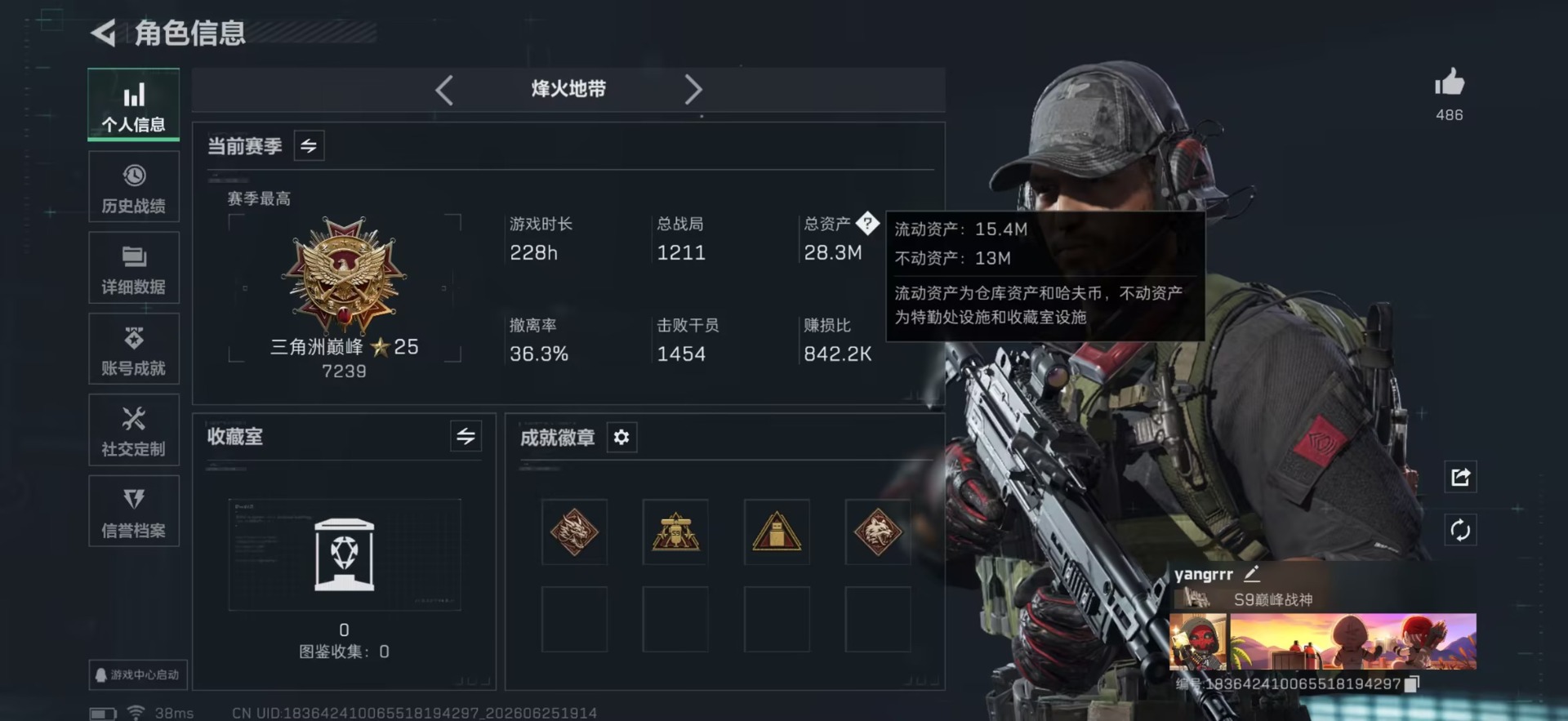 SJZQM4192052三角洲行动账号详情图3 SJZQM4192052三角洲行动账号详情图3