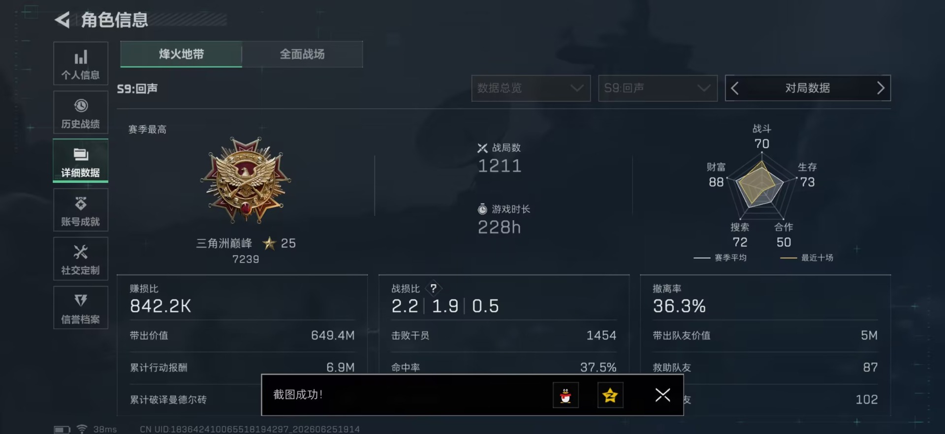 SJZQM4192052三角洲行动账号详情图5 SJZQM4192052三角洲行动账号详情图5