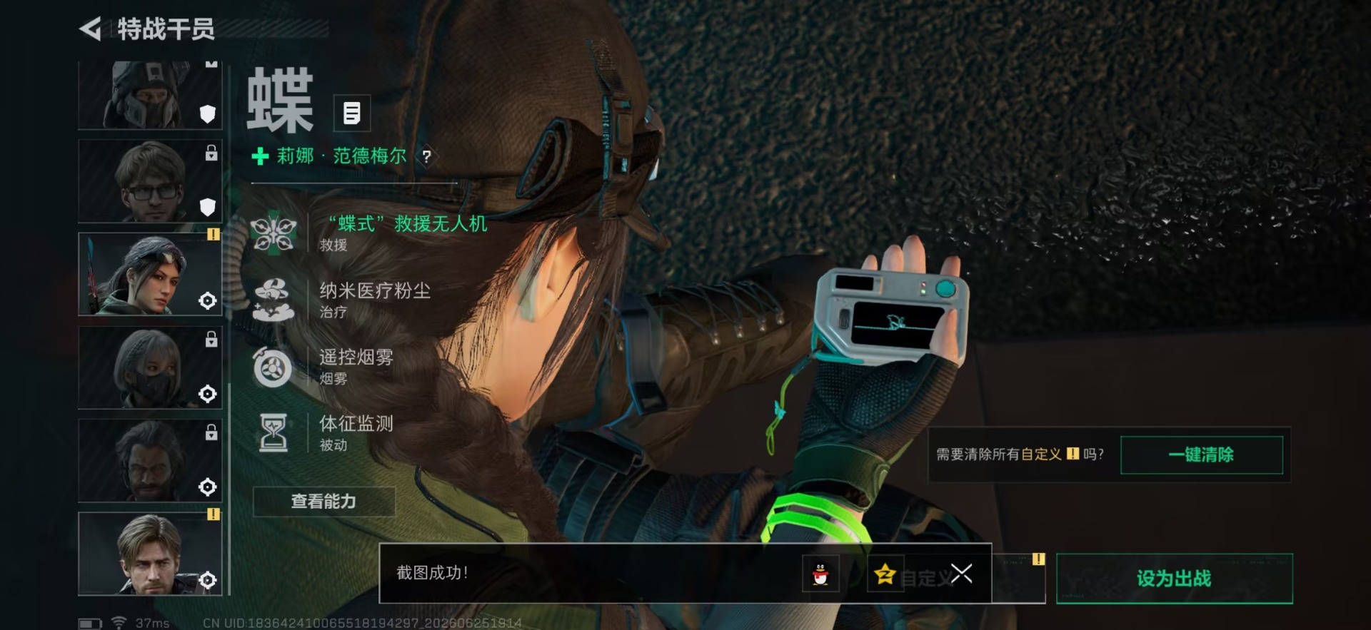 SJZQM4192052三角洲行动账号详情图10 SJZQM4192052三角洲行动账号详情图10