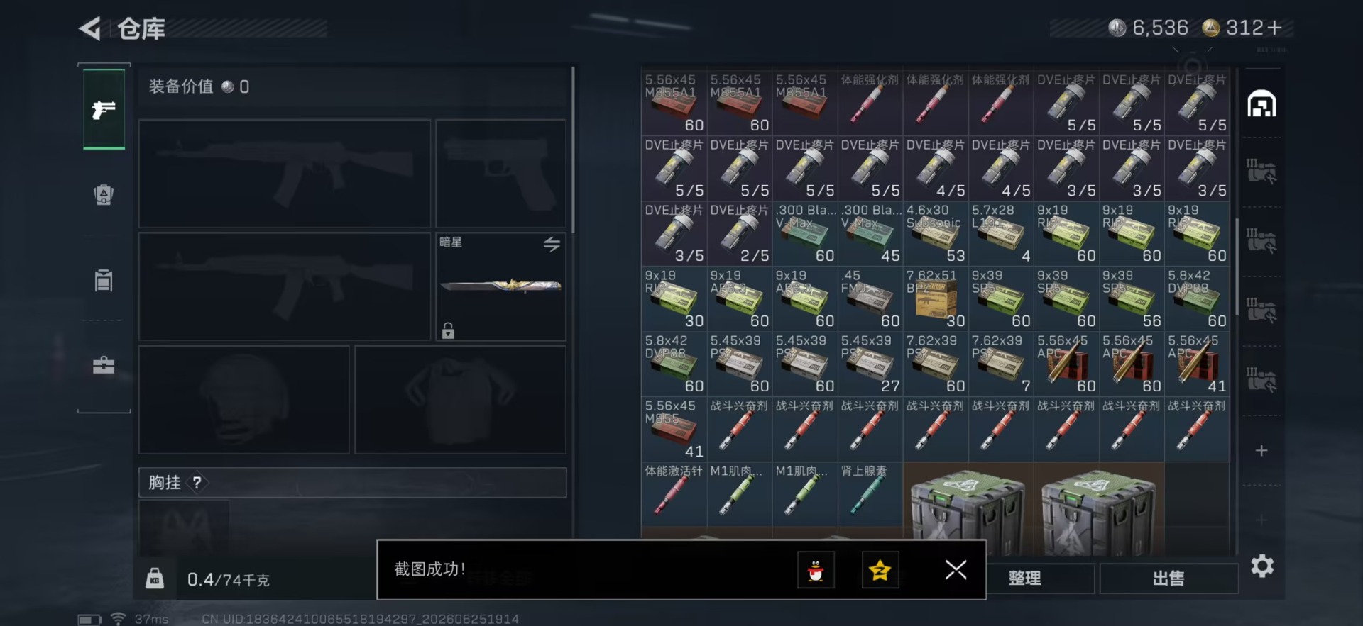 SJZQM4192052三角洲行动账号详情图13 SJZQM4192052三角洲行动账号详情图13