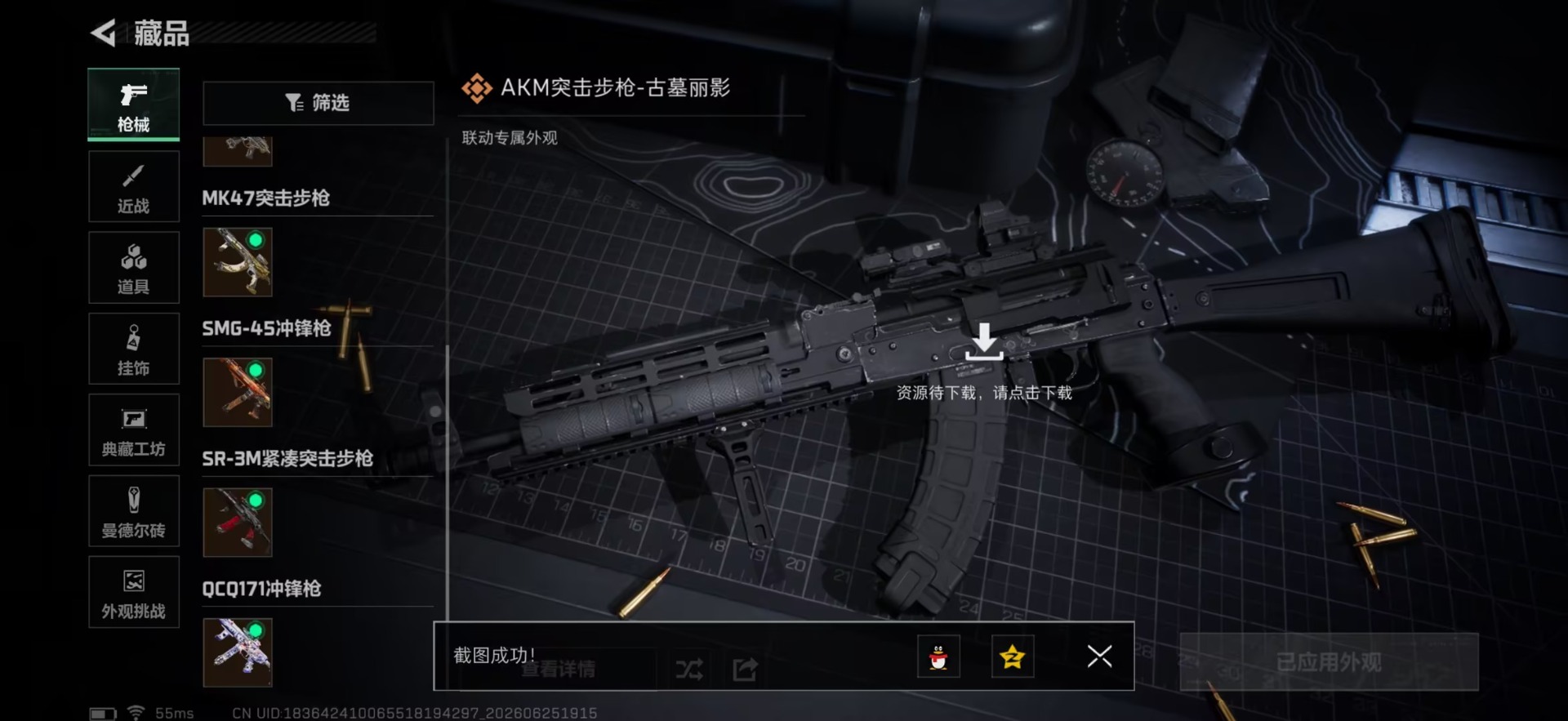 SJZQM4192052三角洲行动账号详情图18 SJZQM4192052三角洲行动账号详情图18